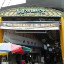 동문시장 네이버블로그