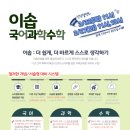 이솝국어학원