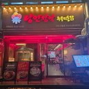 신국떡볶이진해석동점 | 진해 석동 맛집 낭만장작 낭만닭탕과 서비스 닭죽