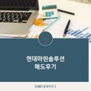 에이치디현대마린솔루션 공모주 청약후기