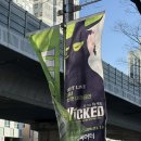 드림씨어터 | [부산] 뮤지컬 위키드 내한 부산 드림씨어터 관람 후기 💚