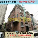 안산시 임대수익형 다가구경매＞부곡동 3층다가구주택 매각(531-8619) 이미지