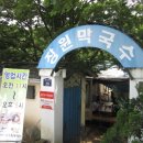 부여막국수 이미지