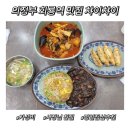 의정부 회룡역 맛집 챠이챠이 점심 후기