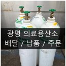 광명종합가스 이미지