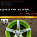 휠샤인 이미지