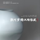 도예입문 이미지