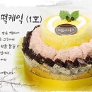 떡보의하루서구 이미지