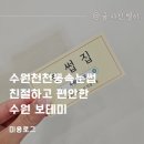 만석로68번길 이미지