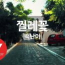 나훈아노래방 이미지