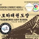 국기태권도장 이미지