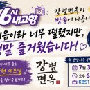 6시내고향 | 강별면옥 KBS1 6시내고향 촬영 후기