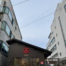 동해건어물야채 | 동해 묵호 맛집, 연어 불호자도 반해버린 숙성 연어의 진수 '묵호정' 솔직 후기