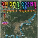 고문1리 주민쉼터 | [20260208] 연천 한탄강 얼음트레킹(한탄강 주상절리길 中 땅에미소길 일부 &amp; 한탄강트레킹코스 1코스~5...