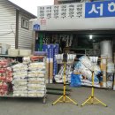 서해철물공구 이미지