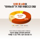 언어논리고득점 이미지