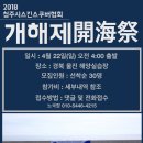 2018년 개해제(4월 22일) 안내~! (마감) 이미지