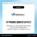 주식회사 미래푸드테크 이미지