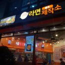셀프라면방 이미지