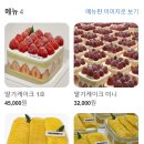 스트로베리32 이미지