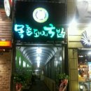 조은국밥 - 남구 광복마을길 129 | 조은국밥