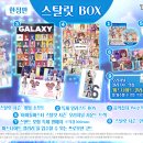 스탈릿