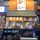 송내 술집 꼬지사께 내돈내산 후기