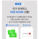 원모어(won more)