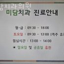 미담치과의원 이미지