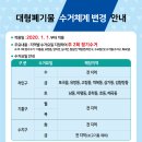 (주)수거인 이미지