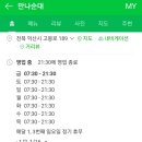 만나순대 이미지