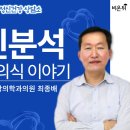 최종배정신건강의학과의원 이미지