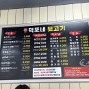 덕포네뒷고기 이미지
