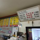 봉화묵집