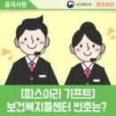 보건기프트 이미지