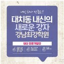 엘림학원