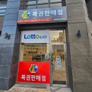 법원 복권방