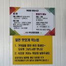 부산장인밀면&구구과메기
