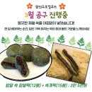 진주떡집 - 통영시 중앙시장2길 17-5 | 진주떡집