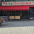 마약만두앤칼국수 이미지