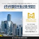 주식회사수부동산중개법인 이미지