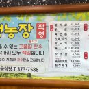 선한부자농장 이미지