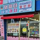 거제동백꽃빵 이미지