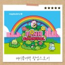 라라라스토어 | 메이플어택 팝업스토어 직접 다녀온 후기! 부제 : 귀여워쥬금