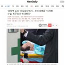 '최고 외상센터' 부산대병원 놔두고 서울로…이재명 이송한 까닭 이미지