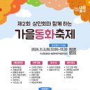 가을동화2 이미지