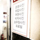 무에 MOOE | 건대사진관 증명사진찍고 취업에 성공하는 곳!!
