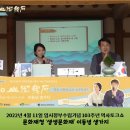 임시정부수립기념 103주년 역사토크쇼- 문화재청 생생문화재 '충남문화유산콘텐츠협동조합' 이미지