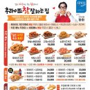 후라이드참잘하는집 이미지