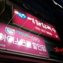 봉평 옹심이 메밀 막국수 이미지